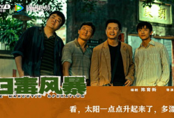 禁毒电视剧,揭开毒品的黑暗面