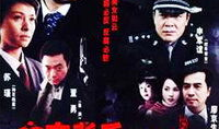 电视剧红罂粟,暗夜绽放的罪恶之花