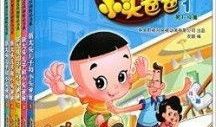 动画电视剧,奇幻冒险之旅