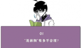 动漫男人吃女人胸,动漫中的禁忌诱惑与人性探讨