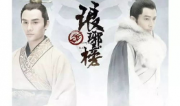 类似琅琊榜的电视剧,揭秘古代宫廷的琅琊传奇