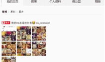 娱乐吃瓜酱爆料网友微博,网友微博热议事件幕后真相揭晓