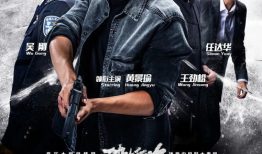 电视剧破冰行动,揭秘毒品战争的生死较量